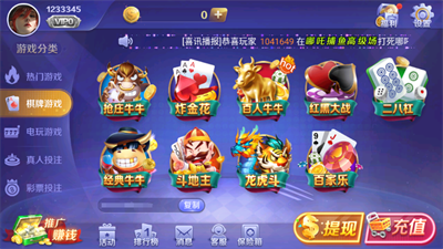 天慕棋牌最新版本图3