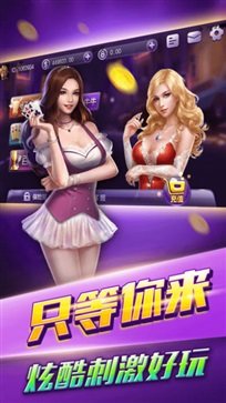 至尊炸金花2018官方版图1