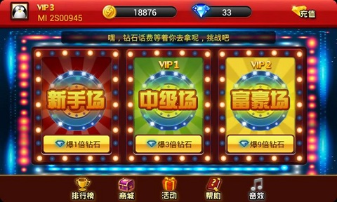 777水果机免费单机版ios2