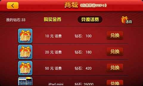777水果机免费单机版ios1