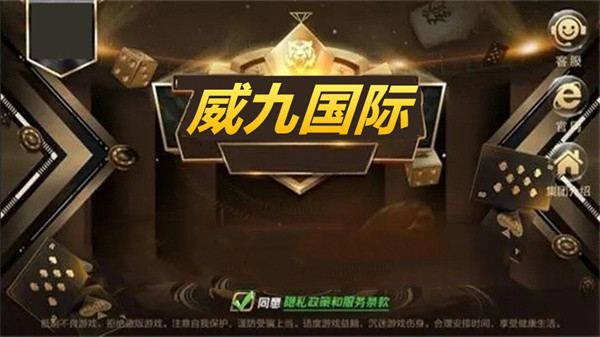 78m威九国际2