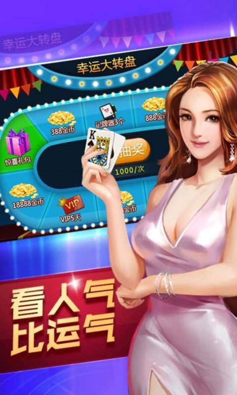 一胜棋牌官方正版图3