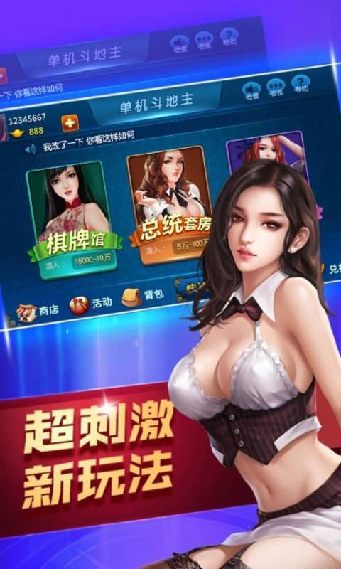 一胜棋牌官方正版图2