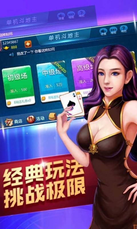 一胜棋牌官方正版图1