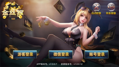 金丝猴jsh99cc棋牌安卓版图2