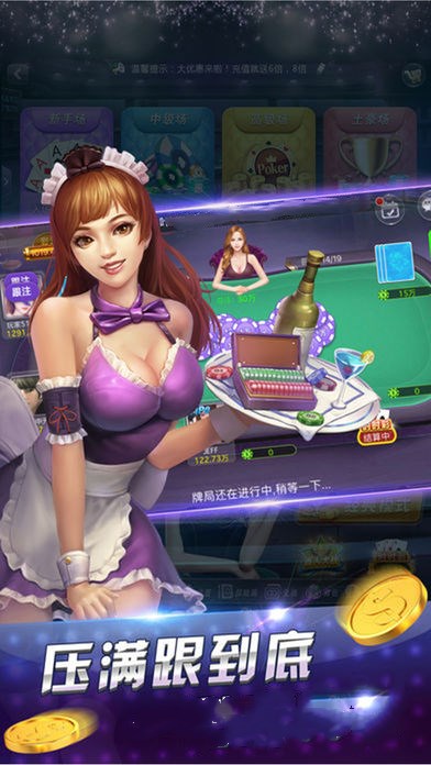 炸金花app游戏图1