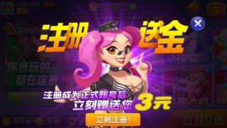 仙豆棋牌安卓版图3