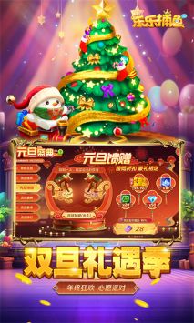 乐乐捕鱼官方版图1