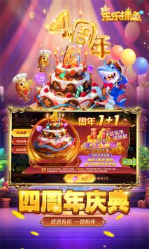 乐乐捕鱼官方版图2