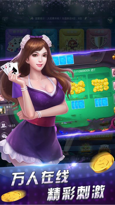 炸金花app游戏图3