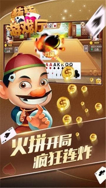转转游戏厅官网版1