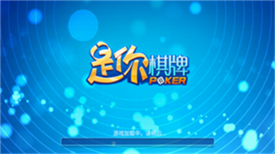 是你棋牌官方版图2