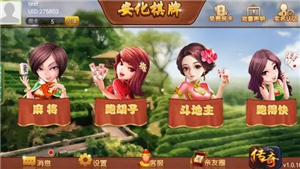 安化棋牌2025最新版图2