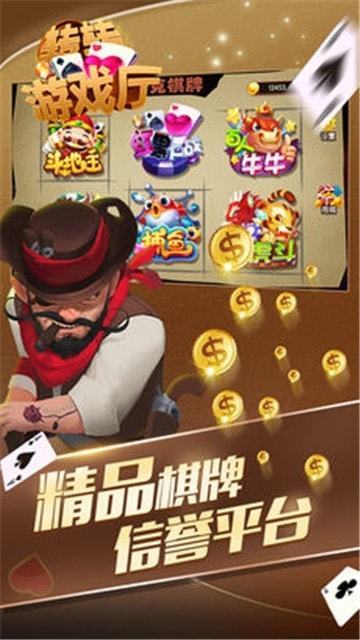 转转游戏厅官网版2
