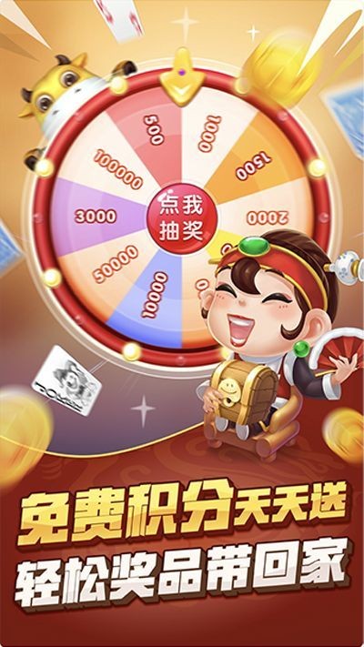 皇冠赢三张最新版7.1.0图2