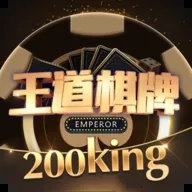 王道棋牌200king万人金花