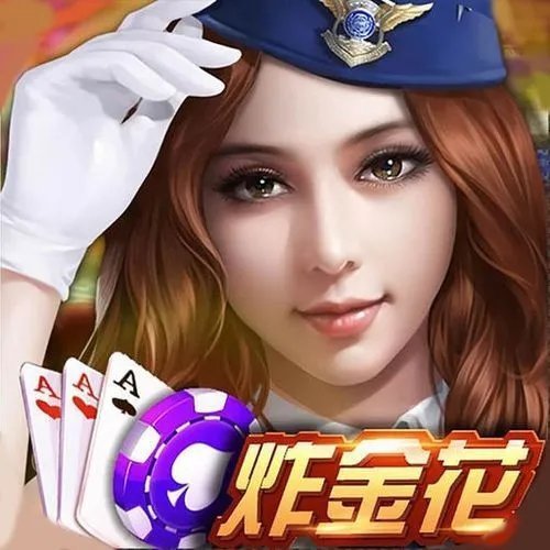 非凡炸金花官网版