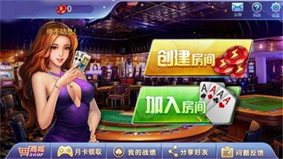 我才是棋牌正版旧版本图3