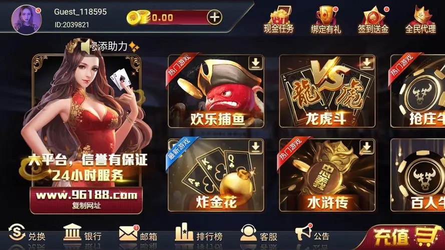 宝石96188官网版图2