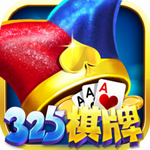 325棋盘2025正版