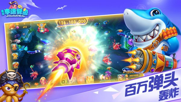 奇游李逵劈魚最新版圖3