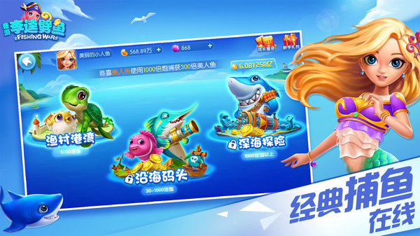 奇游李逵劈魚最新版圖2