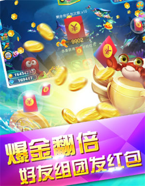 大闹天宫捕鱼正版图2