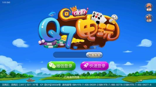 q7电玩城官网版图1