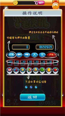 777水果街机单机版图1
