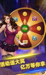 苹果炸金花下载免费版图2