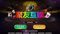 聚友互娱版本5.3.5图1