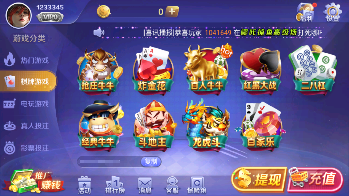 天慕棋牌官方版图3