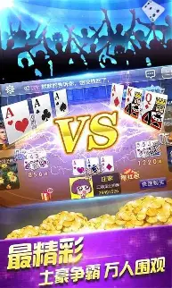 旧版炸金花2016图2