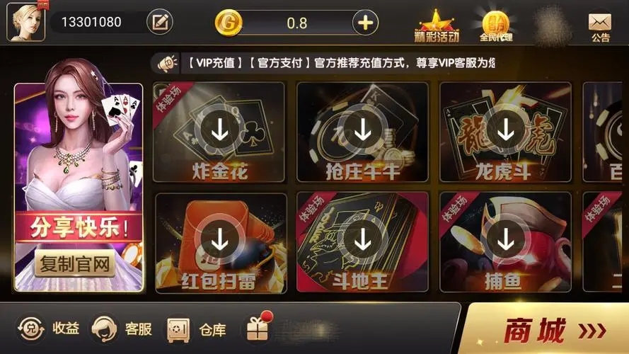 北斗棋牌老版本3