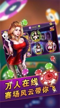 炸金花单机下载手机版图3