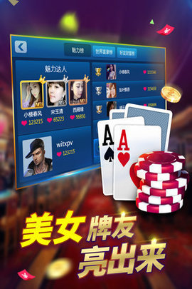 单机金花三张牌小游戏手机版图1