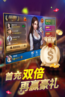 单机金花三张牌小游戏手机版图2