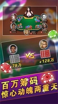 炸金花app游戏单机版图1