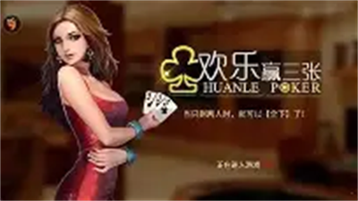 欢乐赢三张金币版图1