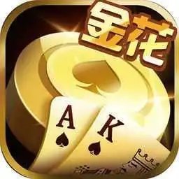 炸金花免费金币版
