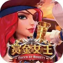 pg赏金女王单机版