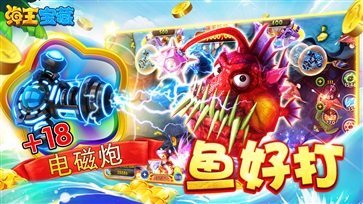 海王宝藏手机版图2
