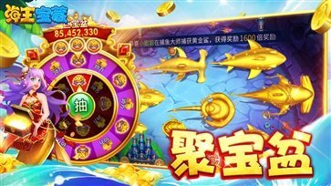 海王宝藏手机版图3