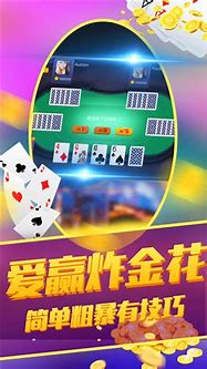 炸三张金花单机版图2