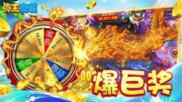 海王宝藏手机版图1