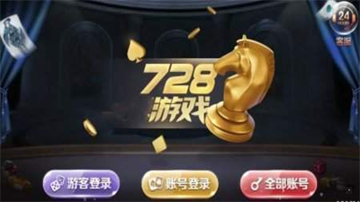 728安卓最新版图1