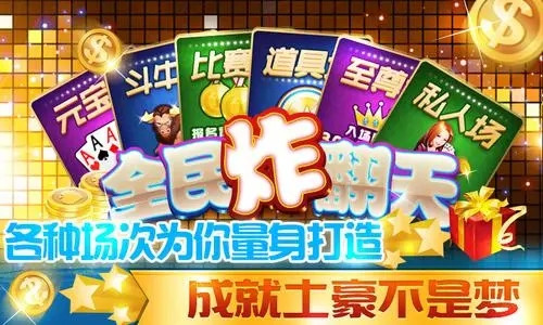 全民炸翻天官方最新版图2