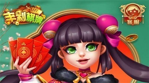 丰利棋牌2025最新版图3