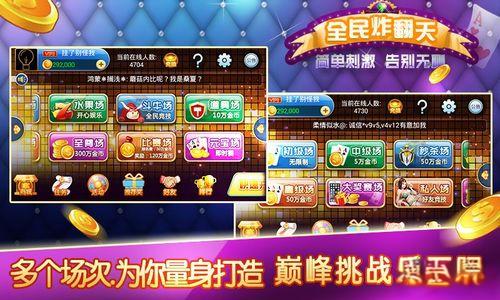全民炸翻天官方最新版图1