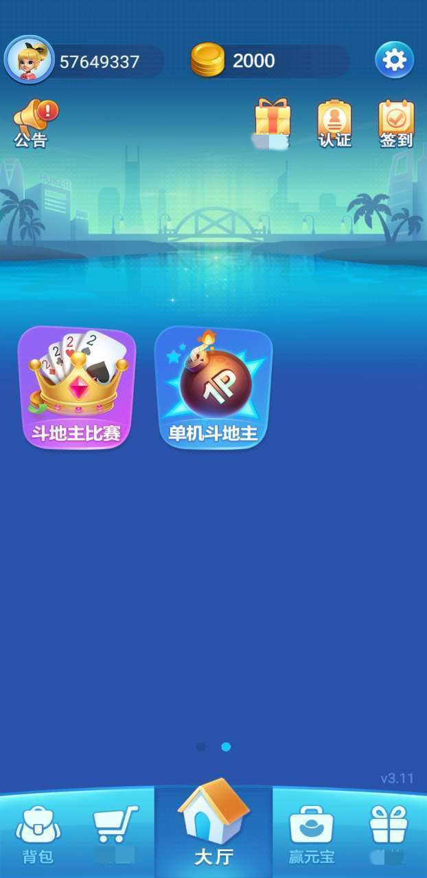 波克棋牌手机完整版图2